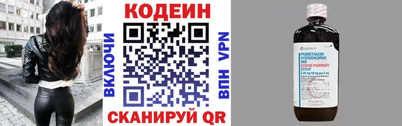 Кодеиновый сироп Lean Purple Drank  Среднеуральск 