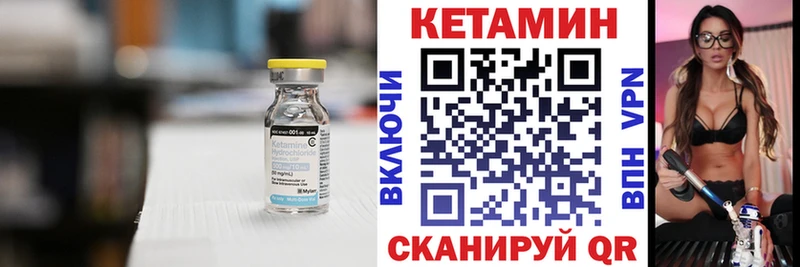 Кетамин VHQ  купить наркотик  hydra как войти  Среднеуральск 